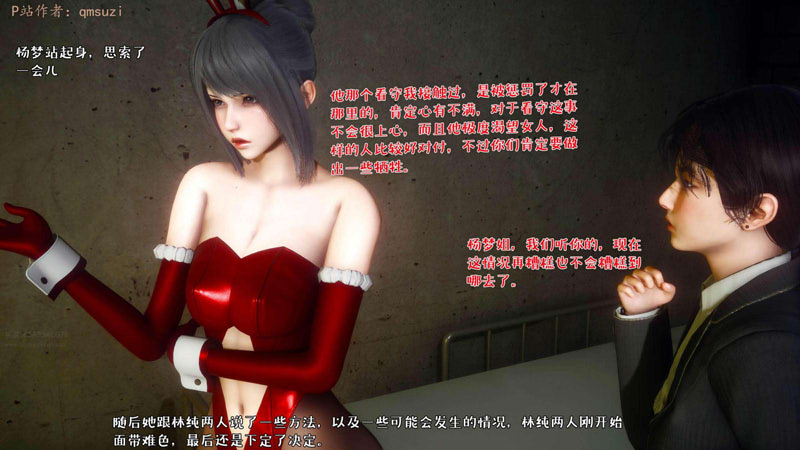 [3D漫画] [3D无修]杏能力超强的我怎么可能会戴绿帽01-19(完)+番外01-03[嗨丝/1.7G]
