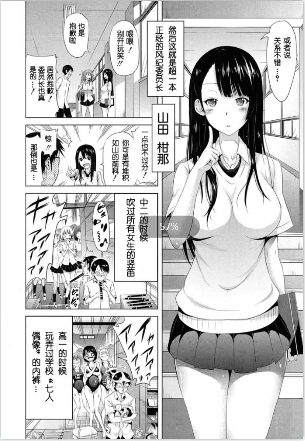 [2D漫画] 赤月みゅうと作者漫画汉化整理[39P-3G]
