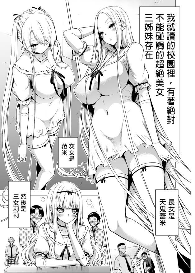 [2D漫画] 赤月みゅうと作者漫画汉化整理[39P-3G]