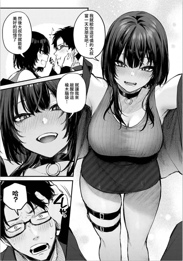 [2D漫画] だにまる作者漫画汉化整理[30p-1.4G]