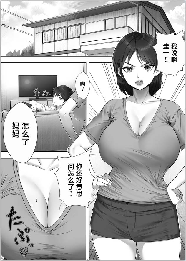 [2D漫画] たろバウム作者漫画汉化整理[23P-7G]
