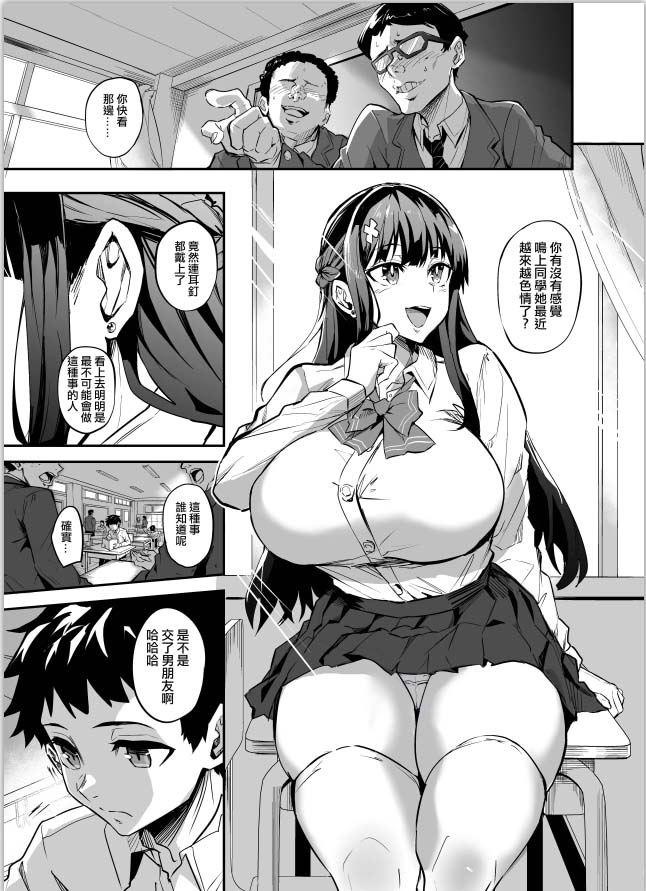 [2D漫画] ドラムス作者漫画汉化整理[25P-1.2G]