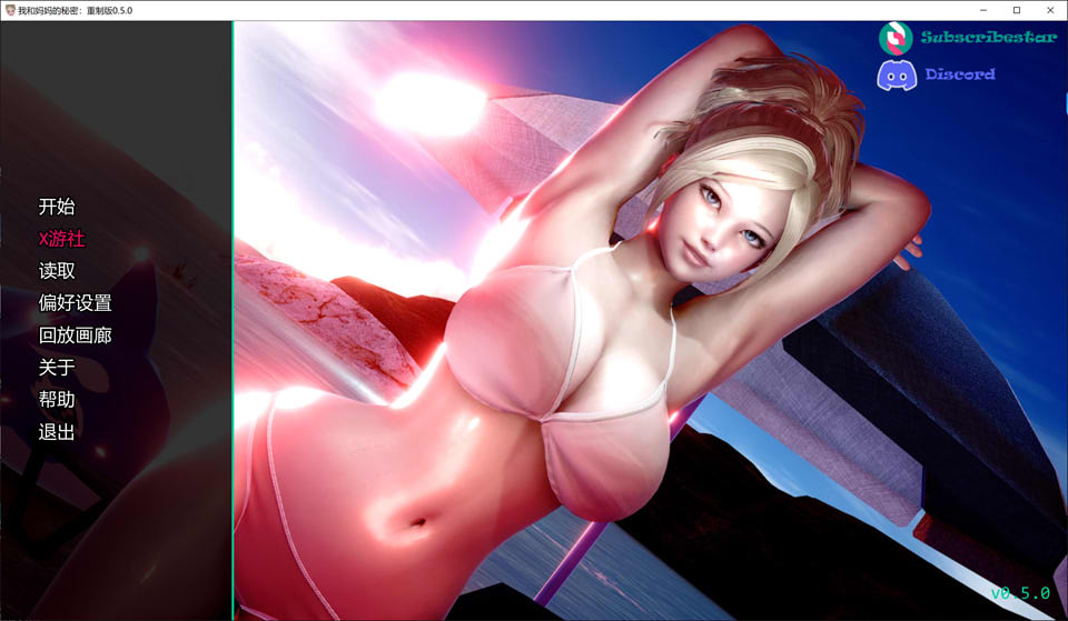 【SLG/AI汉化/更新/3D】我和妈妈的秘密：重制版/The Secret of Mom and Me: Remake V0.5.0 AI汉化版[PC+安卓][9月更新/700M]