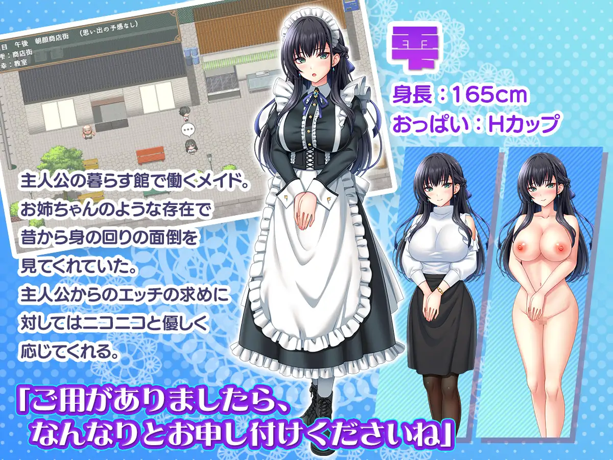 【RPG/AI汉化/女仆】子孫繁栄メイド孕ませプログラム～処女メイドたちに子種を植え付けるまでの夏休み～AI汉化版+自带回想[新作/1.4G]
