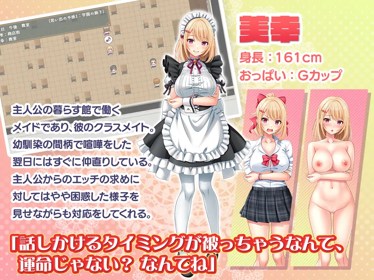 【RPG/AI汉化/女仆】子孫繁栄メイド孕ませプログラム～処女メイドたちに子種を植え付けるまでの夏休み～AI汉化版+自带回想[新作/1.4G]