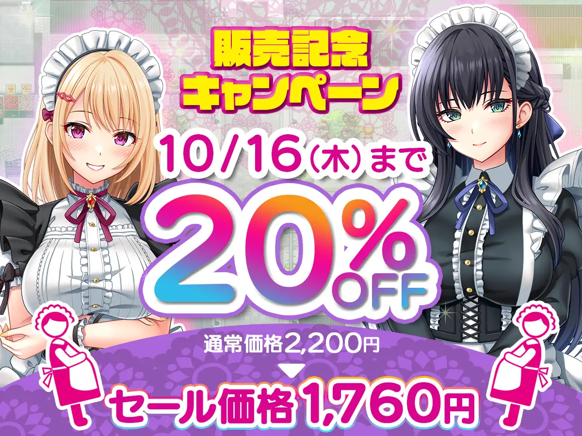 【RPG/AI汉化/女仆】子孫繁栄メイド孕ませプログラム～処女メイドたちに子種を植え付けるまでの夏休み～AI汉化版+自带回想[新作/1.4G]