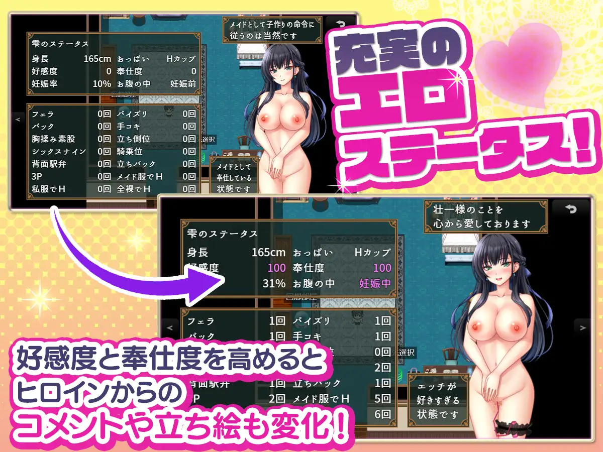 【RPG/AI汉化/女仆】子孫繁栄メイド孕ませプログラム～処女メイドたちに子種を植え付けるまでの夏休み～AI汉化版+自带回想[新作/1.4G]