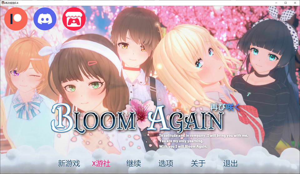 【日系SLG/汉化/动态】再次绽放（Bloom Again）V0.4 AI汉化版[PC+安卓][9月更新/3G]