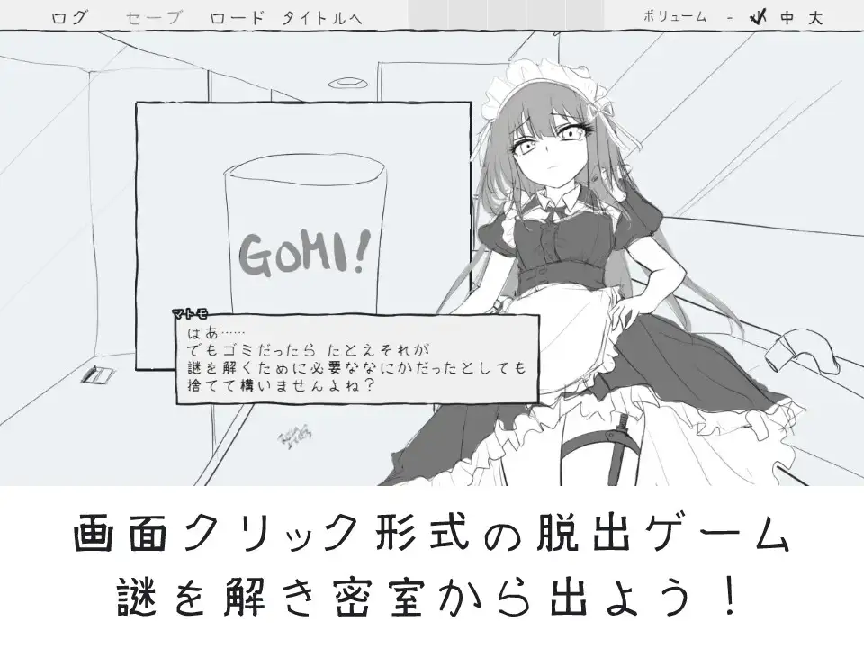 【SLG/机翻+AI文本/女仆/NTR】与女仆一起！/メイドと！AI汉化版[9月新作/900M]