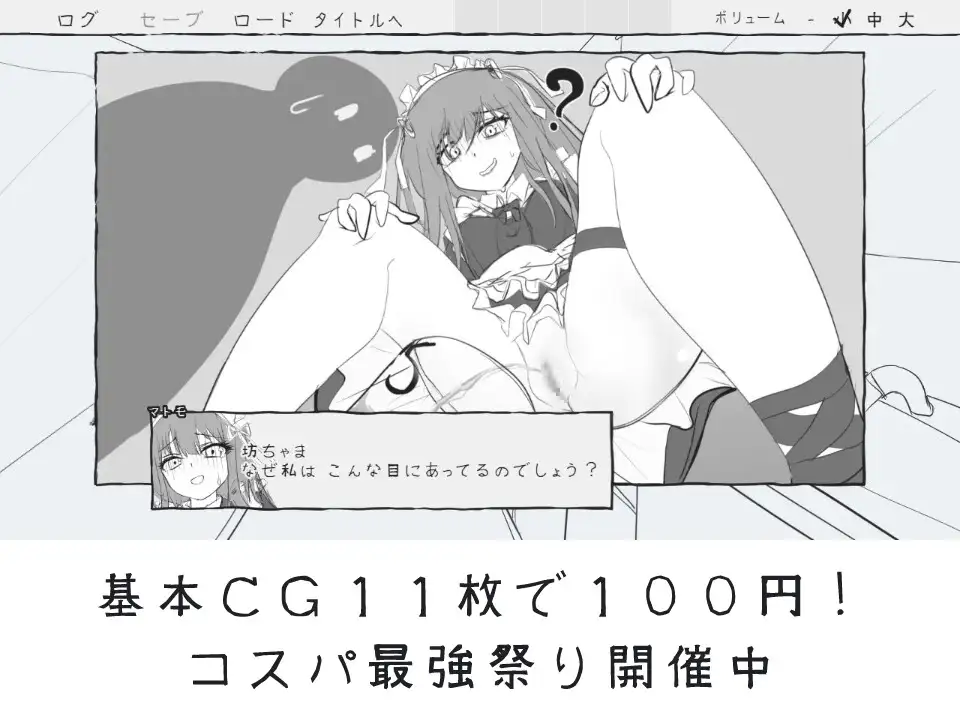 【SLG/机翻+AI文本/女仆/NTR】与女仆一起！/メイドと！AI汉化版[9月新作/900M]