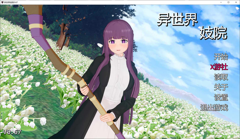 【欧美SLG/汉化/动态】异世界妓院V0.67 IsekaiBrothel AI汉化版[PC+安卓][9月更新/4.6G]