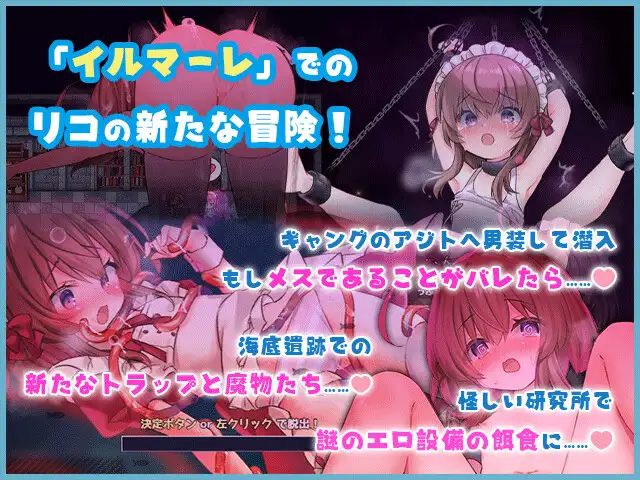 【RPG/机翻+AI文本/战斗H】莉可的奇妙外卖任务 – 烘焙冒险！/リコの不思議なお使い ばけーしょん！ V2.02 AI汉化修图版DLC+存档[PC+安卓][更新/3.9G]