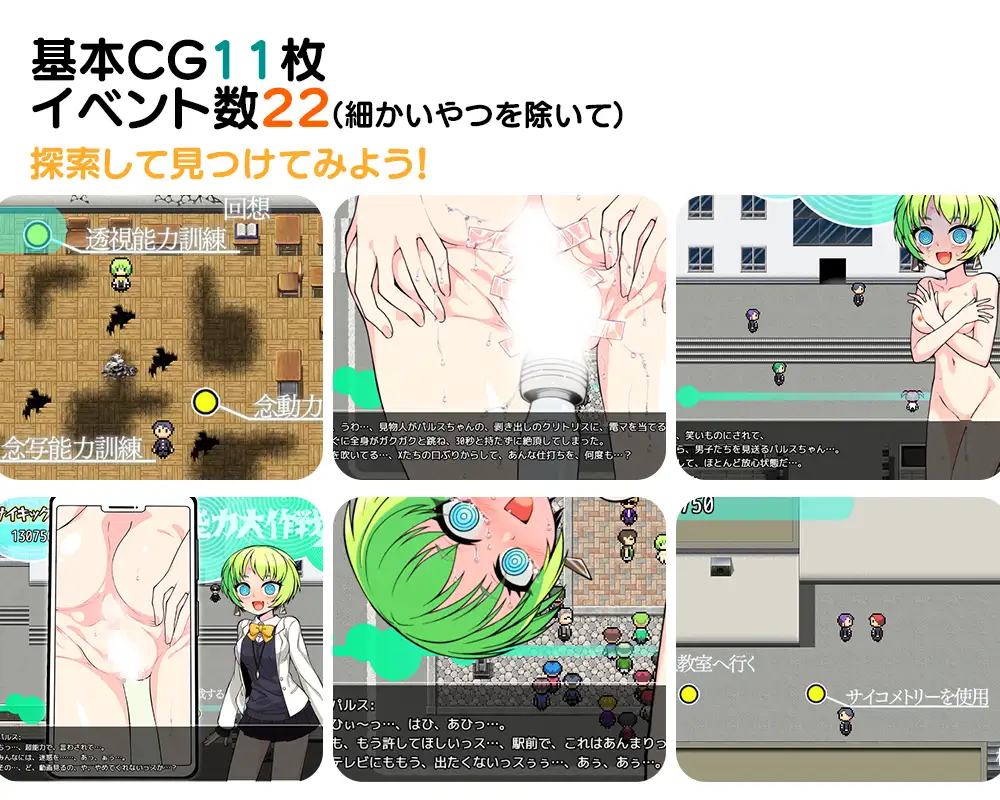 【RPG/AI汉化】超能力大作战X/超能力大作戦X AI汉化版+全回想存档[9月新作/1G]