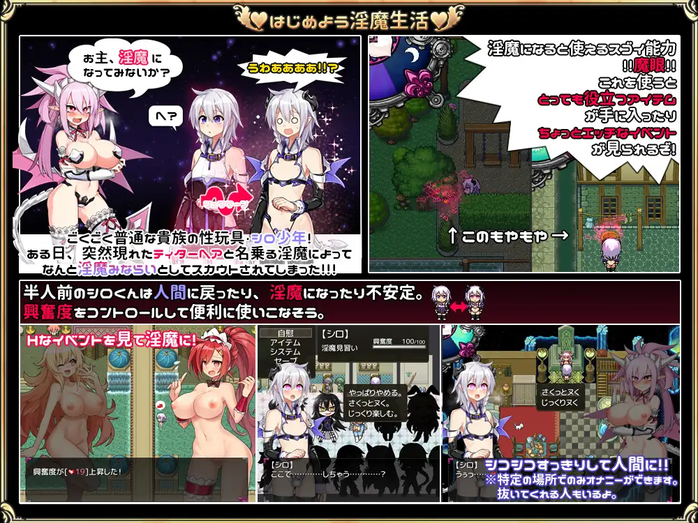 【爆款RPG/机翻+AI文本】淫魔见习(♂)开始了。/淫魔みならい(♂)はじめました。V2.3 AI汉化版+全回想存档[9月新作/1.4G]