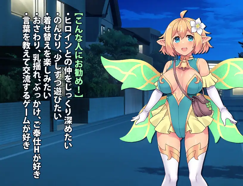 【SLG/机翻/触摸/3D】フェアリーメイト ～手乗り妖精と過ごす日々～正式版[9月新作/1.2G]