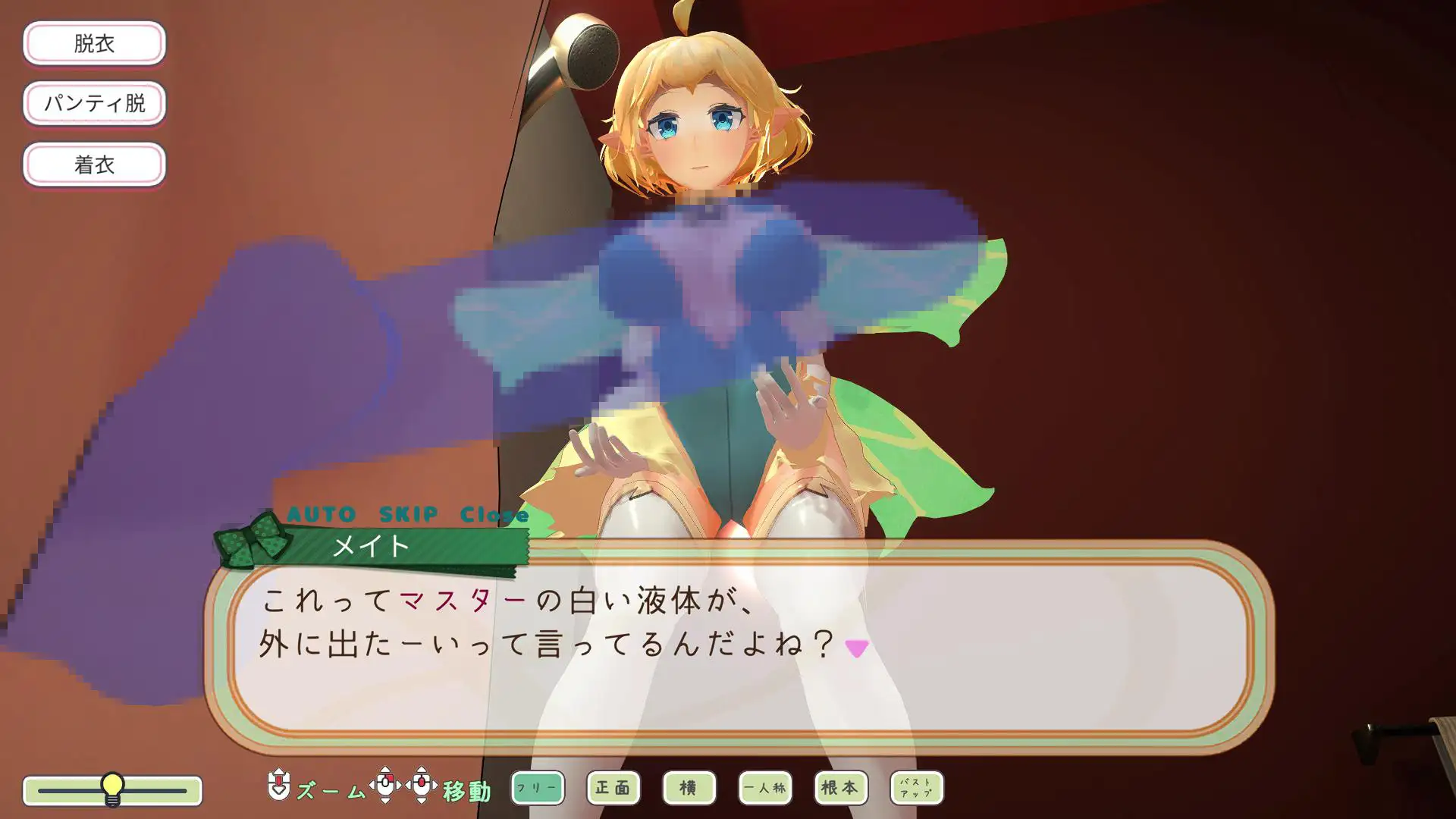 【SLG/机翻/触摸/3D】フェアリーメイト ～手乗り妖精と過ごす日々～正式版[9月新作/1.2G]