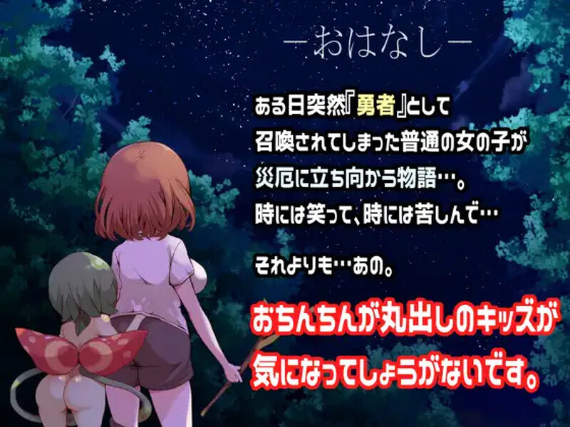 【探索RPG/触手母乳/2C】浅沼小姐想要回家（浅沼さやかは家に帰りたい!）Ver1.3 官方中文无修版[9月新作/400M]