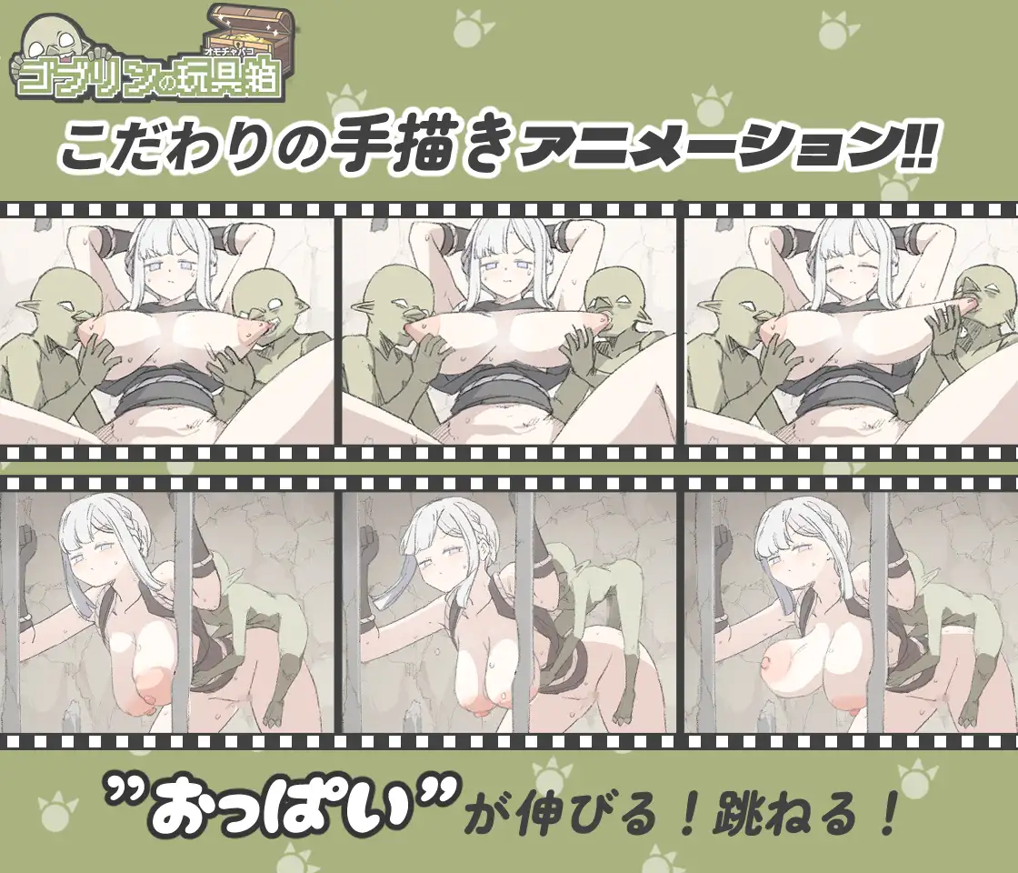 【SLG/生肉/触摸/异种X】哥布林的玩具箱/ゴブリンの玩具箱DL正式版★动态[9月新作/400M]