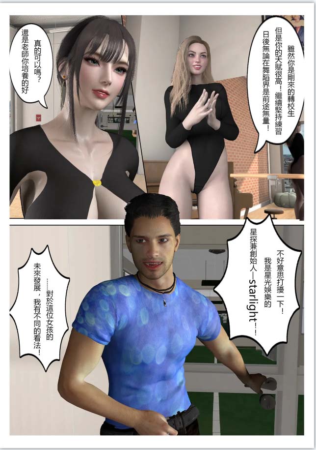 [3D漫画] 西伯利亚的风（重制）01-15[409P-400MB]
