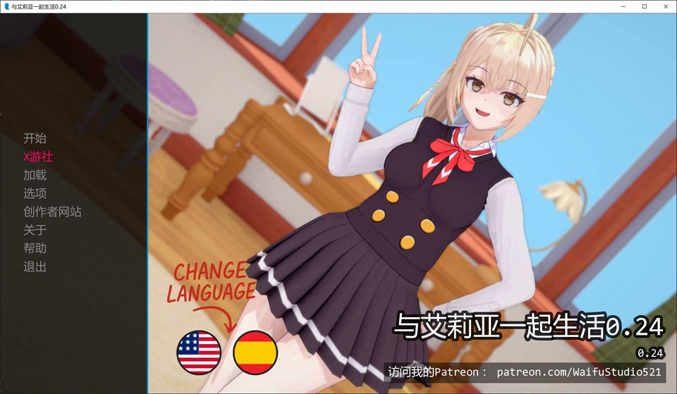 【SLG/动态/3D/更新】与阿尔雅一起生活/与艾莉亚一起生活/Living With Alya V0.24 AI汉化版[PC+安卓][9月更新/1.2G]