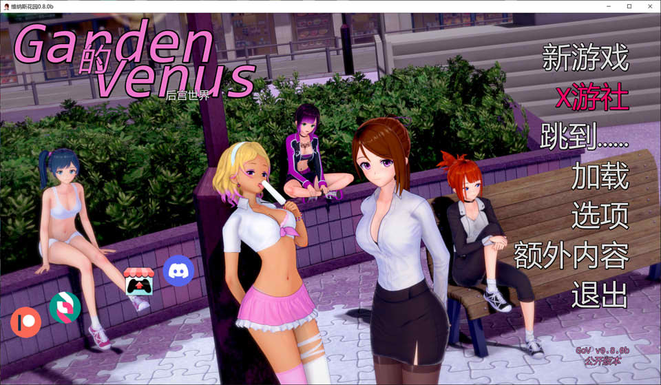 【SLG/沙盒/3D/更新/汉化】维纳斯花园/Garden of Venus AI汉化版[PC+安卓][9月更新/1.2G]
