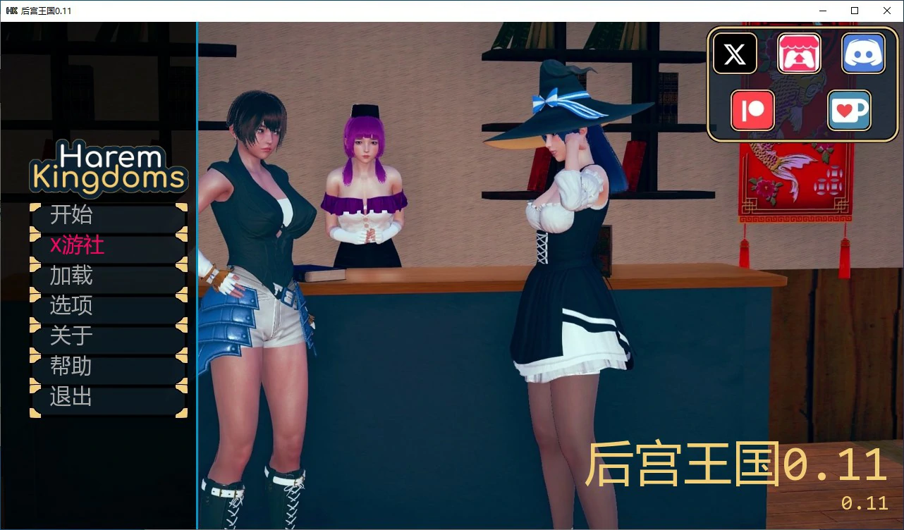 【SLG/AI汉化/NTR/3D/更新】后宫王国/Harem Kingdoms V0.12 AI汉化版[PC+安卓][9月更新/1.2G]