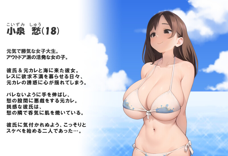 【剧情ADV/被NTR/动态】NTREX Summer Boost ネトラレックス サマーブースト V1.0 原版生肉【1.50G】