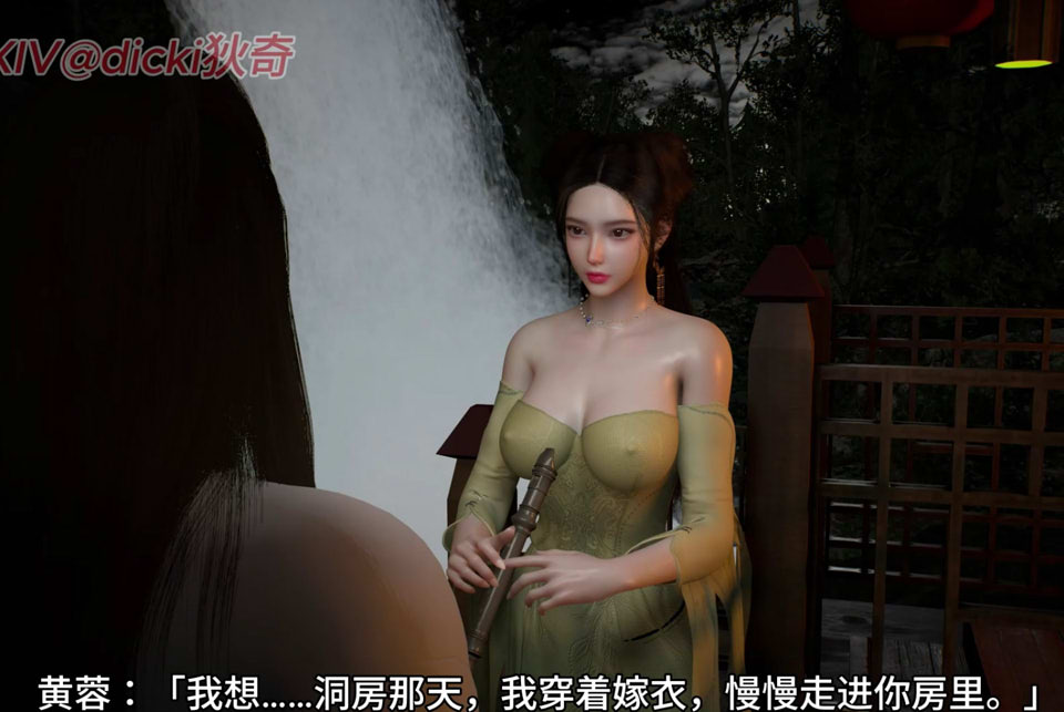 dicki狄奇 9月新作：射雕外传-第二卷 桃花错影 俏黄蓉在欧阳克的大迪克下堕落
