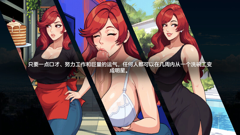 【沙盒SLG/都市后宫/像素动态/官中】造星者物语（Starmaker Story）Ver1.7 英文版[9月更新/1.2G]