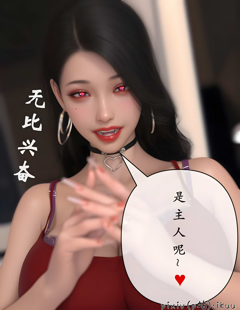 [3D漫画] [3D无修]玫瑰的沉沦01-10[睡眠/绒布球][9月更新/1.2G]
