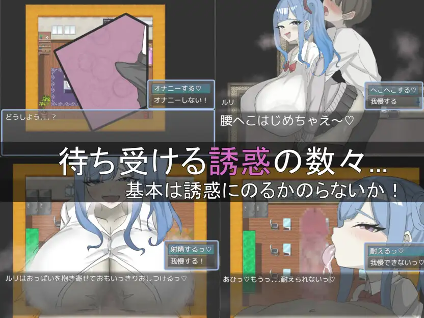 【RPG/AI汉化】绝不能输给璐璐酱！/不能输给露莉酱/ルリちゃんに負けられない！AI汉化版[9月新作/1.2G]
