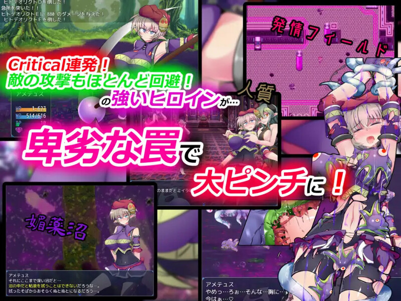 【回合RPG/战斗H异种X/2C】驱炼辉晶 艾梅狄乌斯（駆錬輝晶 クォルタ アメテュス EG）V1.01 官方中文无修版★战斗H[新作/900M]