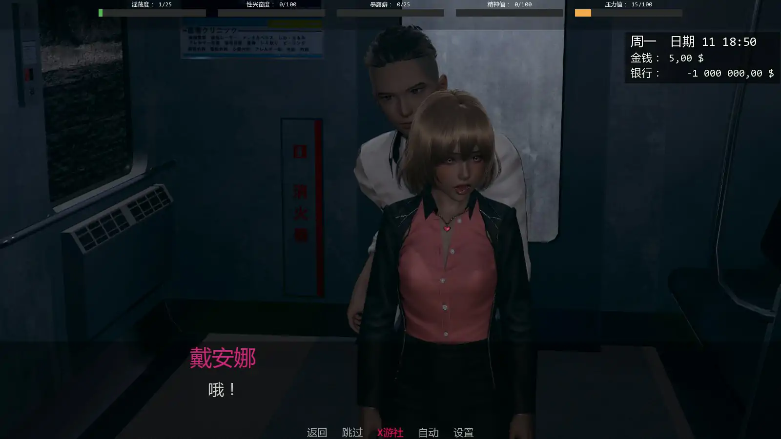 【SLG/AI汉化/3D/更新】戴安娜的故事/Diana Story [Ver0.12]AI汉化版[PC+安卓][9月新作/700M]