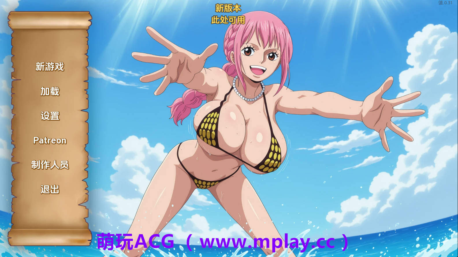 【PC+安卓+IOS/同人SLG】精力旺盛的海贼v0.31 AI版【440M/汉化/沙盒/更新】