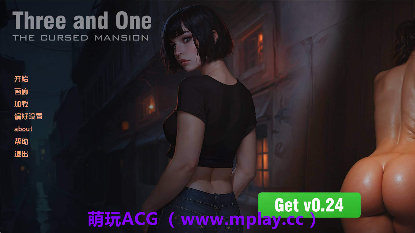【PC+安卓+IOS/欧美SLG】三与一：被诅咒的宅邸v0.23 AI版【2.37G/汉化/沙盒/更新】