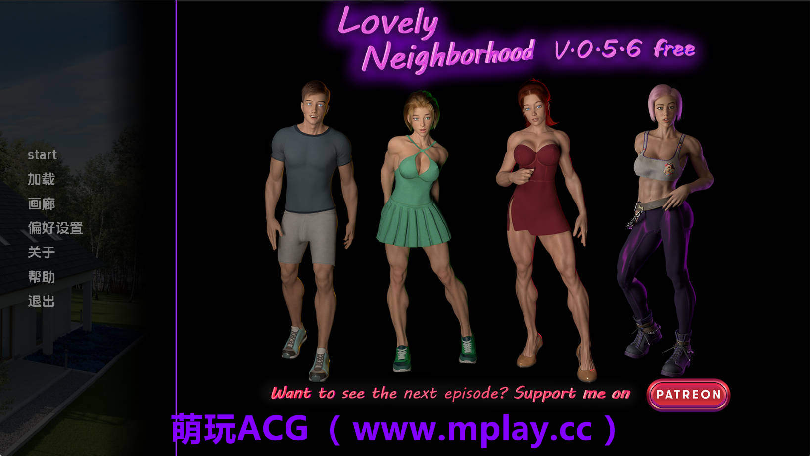 【PC+安卓+IOS/欧美SLG】可爱的邻居v0.5.6 AI版【2.40G/汉化/动态/更新】