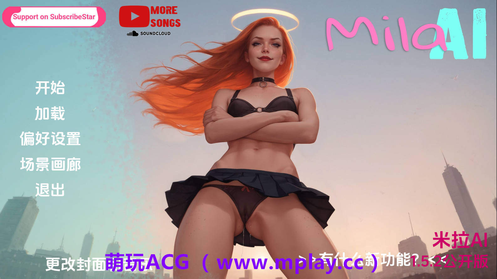 【PC+安卓+IOS/欧美SLG】米拉AIv1.5.2 AI版【2.94G/汉化/动态/更新】