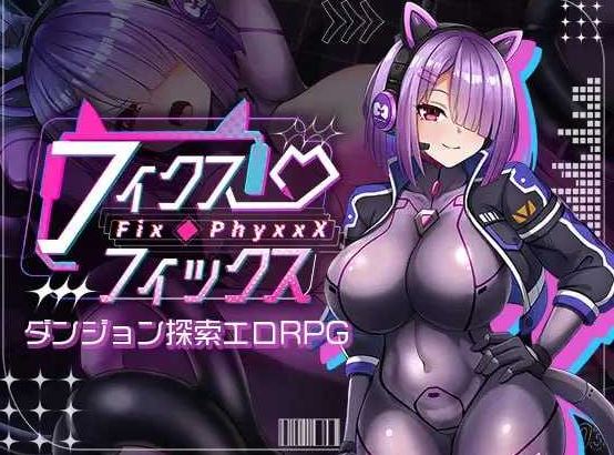 【电脑+安卓+IOS/RPG/汉化/新作】フィクス・フィックス AI汉化版【700M】