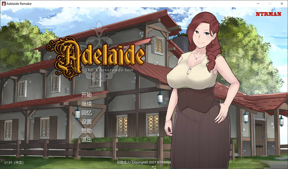 【SLG/NTR/2D/动态/官中】阿德莱德旅馆2/Adelaide The Crossroads Inn 官方中文版★CV[PC+安卓][9月更新/2.7G]