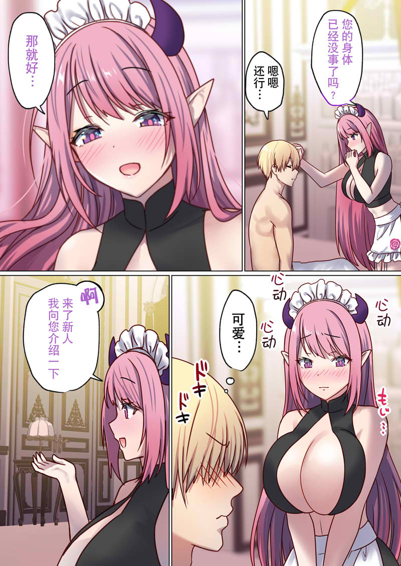 [2D漫画] [2D全彩]轮回之间 1-2 [银妻/堕落/绒布球][755M]