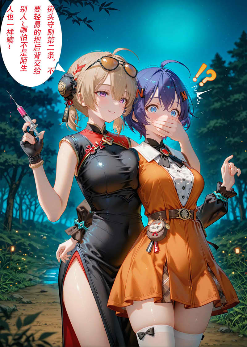 [2D漫画] [2D全彩][CheerOtter] 澄辉坪禁缚录 – 铃妹篇：营救的代价★AI绘画[705M]