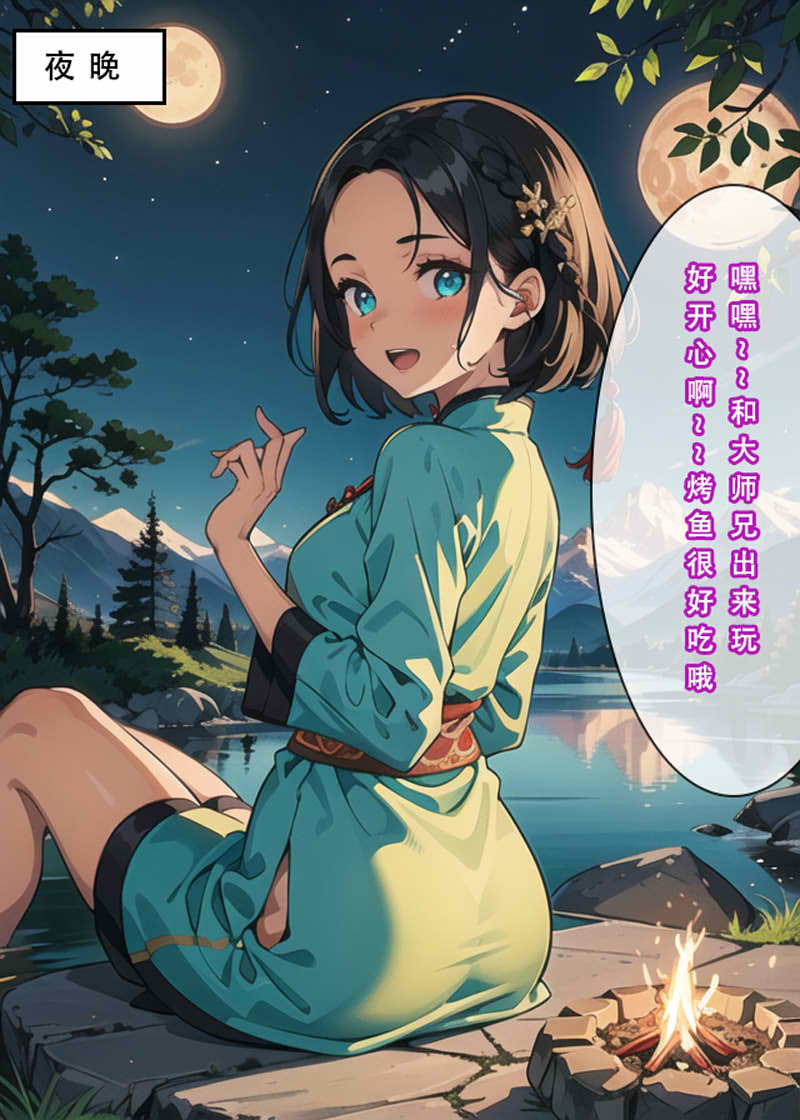 [2D漫画] [2D全彩][LSP集合所] 魂穿笑傲 1-3 (编号9-11)★AI绘画[9月更新/885M]