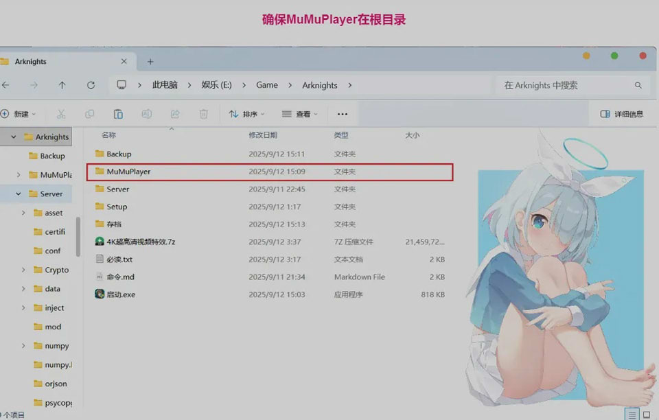 转[国产] 【二游破姐】明日方舟 天机阁单机版一键端 Ver2.6.41[带mujica联动/全角色/全皮肤]