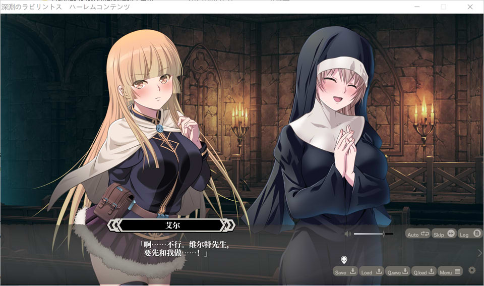 [日系ADV] 深渊的迷宫V1.02 AI汉化版＋后宫特典+全CG存档★全CV[新汉化/3.4G]