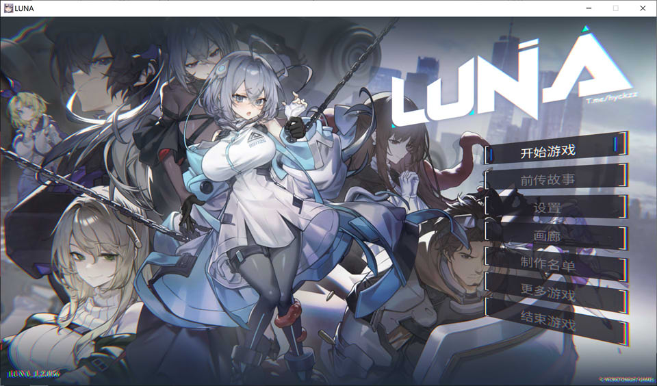 【SLG/STEAM官中】露娜/LUNA Ver1.2.056 官中正式无修版★动态CG[9月新作/6.2G]