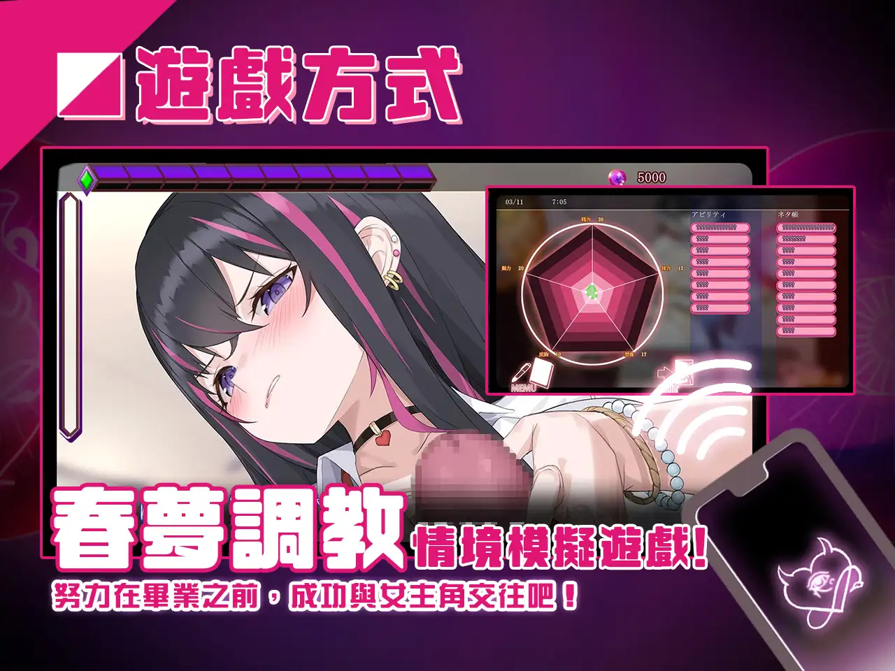 【互动SLG/官中/NTR】淫眠App~用春梦让妳成为老子的女人!~ 淫眠アプリ~淫夢で俺の女になれ!~ STEAM官方中文版[9月新作/600M]