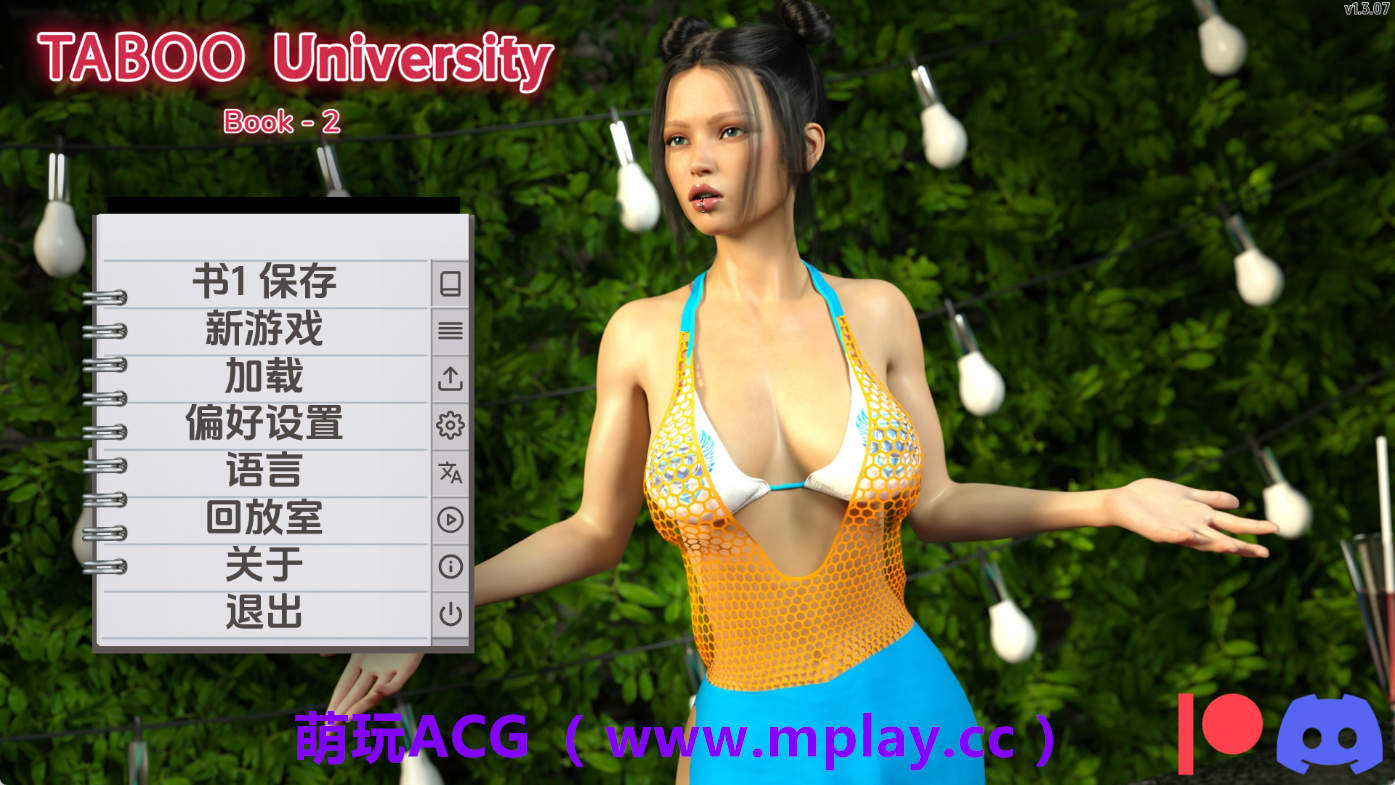 【PC/欧美SLG】禁忌大学v1.3.07 AI版【3.98G/汉化/动态/更新】