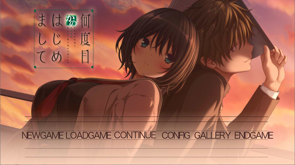 【GAL/生肉/巨乳/2D】第几次的初次相遇 何度目かのはじめまして AI汉化版+存档★全CV[PC+吉里][9月新作/6G]
