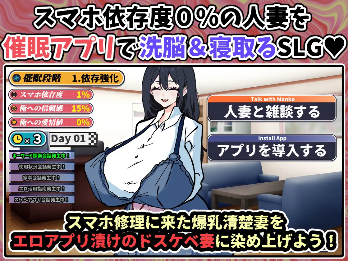 [日式SLG/新作] 明明只是来修手机的～逐渐沉迷于催眠应用的清纯人妻 遥香～ マホを修理しに来ただけなのに～催○アプリに依存していく清楚妻 遥香～ AI汉化版[新汉化/1G]