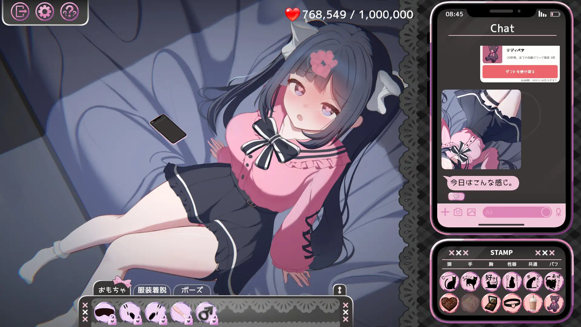 [日式SLG/新作] Only Text ~用点击回应无言之爱的点击游戏~ Only Text ~言葉のない愛を、タップで返すクリッカー~ 官方中文版[9月新作/1.2G]